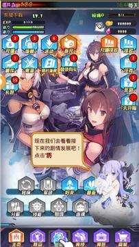 姬艦無雙游戲截圖1