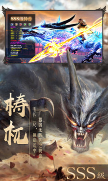 太古封魔錄之神王游戲截圖4