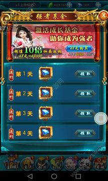 仙凡奇?zhèn)b傳游戲截圖4