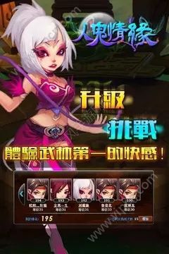 人鬼情緣游戲截圖2