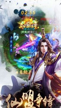 劍嘯穹蒼游戲截圖2