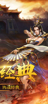 新熱血合擊游戲截圖5