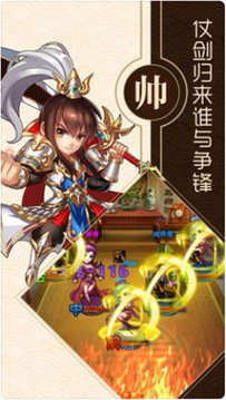 修仙江湖俠客傳游戲截圖3