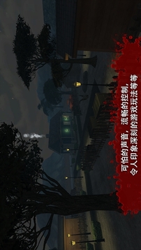 恐懼來(lái)襲3游戲截圖2