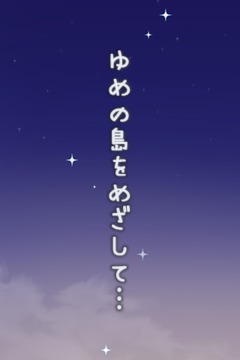 逃脫妮娜和夢(mèng)之小島游戲截圖1