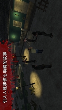 恐懼來(lái)襲3游戲截圖1