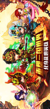 三國神將風(fēng)云游戲截圖2