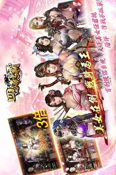 四海爭(zhēng)霸游戲截圖4