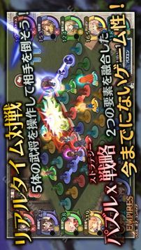 Puzzle帝國(guó)游戲截圖5