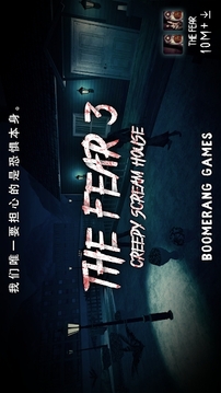 恐懼來(lái)襲3游戲截圖4
