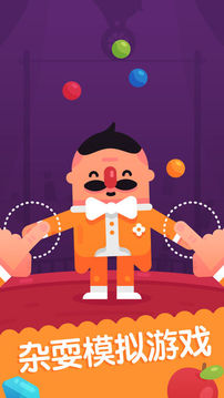 Mr Juggler游戲截圖1