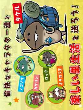 滑子菇的巢穴游戲截圖1