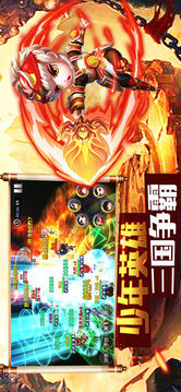 三國神將風(fēng)云游戲截圖3