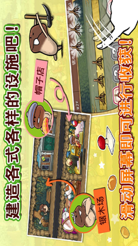 菇菇巢穴游戲截圖2