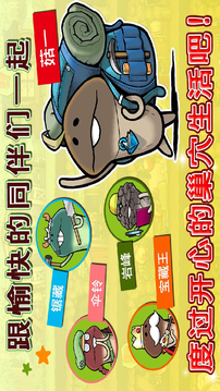 菇菇巢穴游戲截圖5