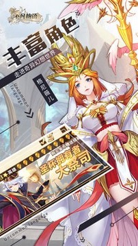 不凡物語游戲截圖2