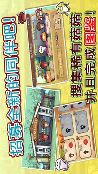 菇菇巢穴游戲截圖3