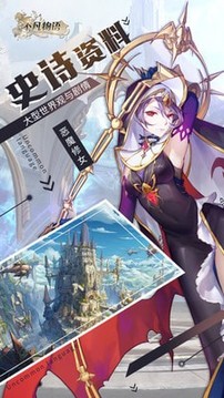 不凡物語游戲截圖3