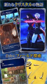 最終幻想勇者Ex游戲截圖1