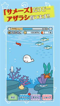 鯊魚仔游戲截圖5