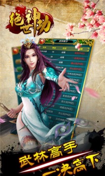 武林絕學(xué)游戲截圖2