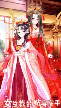 女總裁的壯碩保鏢游戲截圖5