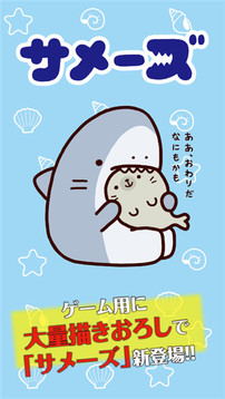 鯊魚仔游戲截圖1