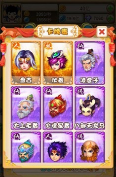 西游金主游戲截圖2