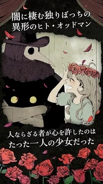 HERA的花游戲截圖3