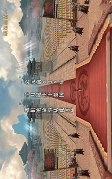 羋月傳之宮心計(jì)游戲截圖2