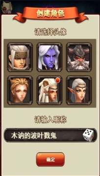 瘋瘋英雄傳游戲截圖2