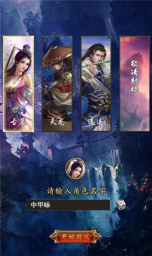 烈火龍女傳奇游戲截圖3