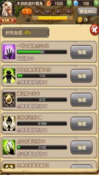 瘋瘋英雄傳游戲截圖4
