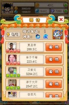 西游金主游戲截圖1