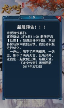 烈火龍女傳奇游戲截圖4