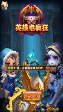 瘋瘋英雄傳游戲截圖1