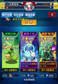 口袋萌妖怪游戲截圖3