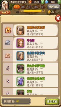 瘋瘋英雄傳游戲截圖5
