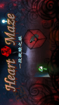 Heart Maze游戲截圖5