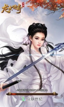 烈火龍女傳奇游戲截圖5