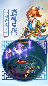 上古西游游戲截圖5