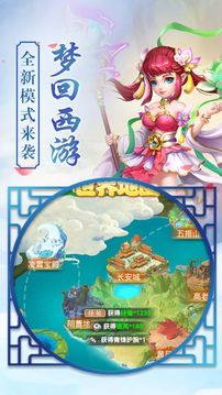 上古西游游戲截圖1
