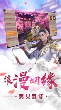 劍蕩琴心游戲截圖1