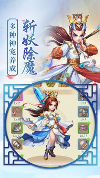 上古西游游戲截圖4