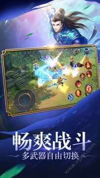 仙武奇緣游戲截圖1