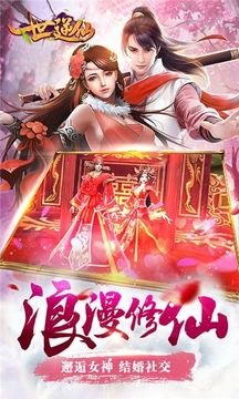 一世逆仙游戲截圖2