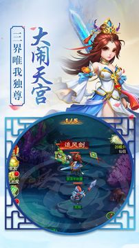 上古西游游戲截圖2