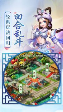 上古西游游戲截圖3