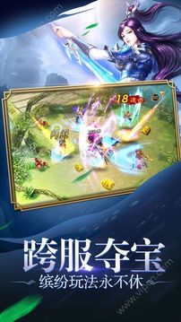 仙武奇緣游戲截圖4