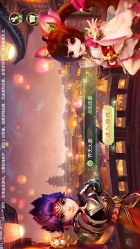 飛翔西游游戲截圖3
